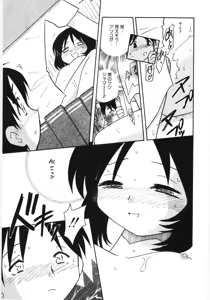 Page 56 of Dai Hinnyuu Beam - preview thumbnail