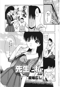 Page 6 of Dai Hinnyuu Beam - preview thumbnail