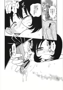 Page 65 of Dai Hinnyuu Beam - preview thumbnail