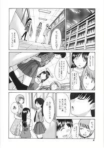 Page 7 of Dai Hinnyuu Beam - preview thumbnail