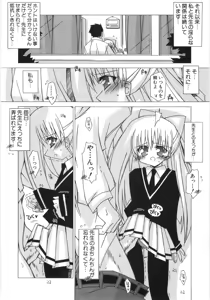Page 73 of Dai Hinnyuu Beam - preview thumbnail