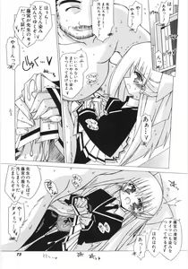 Page 74 of Dai Hinnyuu Beam - preview thumbnail