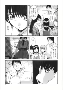 Page 8 of Dai Hinnyuu Beam - preview thumbnail