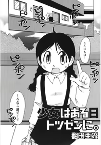 Page 86 of Dai Hinnyuu Beam - preview thumbnail