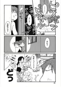 Page 87 of Dai Hinnyuu Beam - preview thumbnail