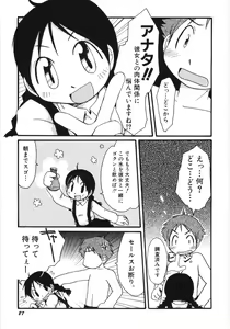 Page 88 of Dai Hinnyuu Beam - preview thumbnail