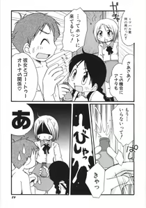 Page 90 of Dai Hinnyuu Beam - preview thumbnail
