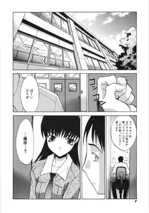 Page 9 of Dai Hinnyuu Beam - preview thumbnail