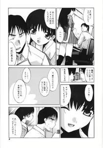 Page 10 of Dai Hinnyuu Beam - preview thumbnail