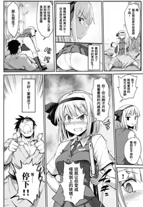 Page 8 of Saimin Amanojaku | 催眠天邪鬼 - preview thumbnail