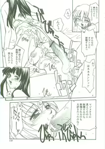 Page 117 of Sokonashi Tsuyudaku Clinic - Semen Clinic - preview thumbnail