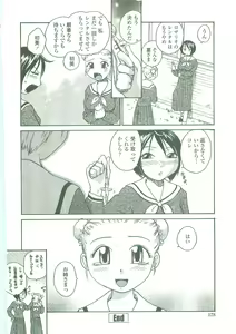 Page 176 of Sokonashi Tsuyudaku Clinic - Semen Clinic - preview thumbnail
