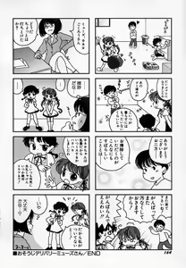 Page 168 of Hinnyuu Onsen - preview thumbnail
