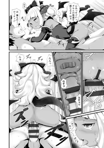 Page 168 of Kashi Oni Kochira + DLsite Gentei Fullcolor Tankoubon Cover  Illust Rough-an - preview thumbnail
