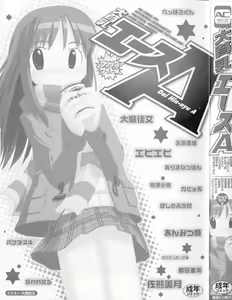 Page 3 of Dai Hinnyuu A - preview thumbnail