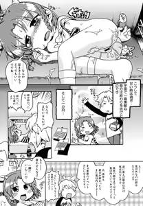 Page 56 of Dai Hinnyuu A - preview thumbnail