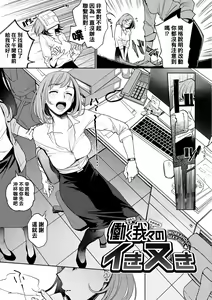 Hataraku Wareware no Iki Nuki - hentai manga cover image