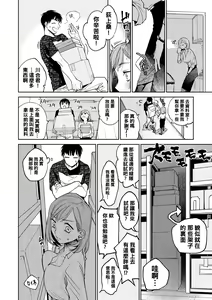 Page 2 of Hataraku Wareware no Iki Nuki - preview thumbnail