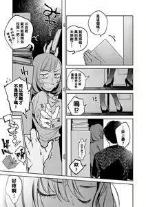 Page 3 of Hataraku Wareware no Iki Nuki - preview thumbnail
