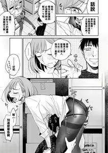 Page 7 of Hataraku Wareware no Iki Nuki - preview thumbnail