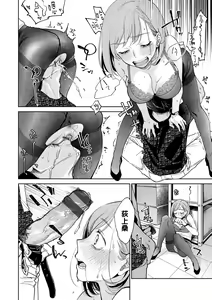 Page 10 of Hataraku Wareware no Iki Nuki - preview thumbnail
