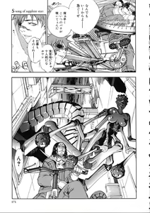 Page 168 of Naked Star - preview thumbnail