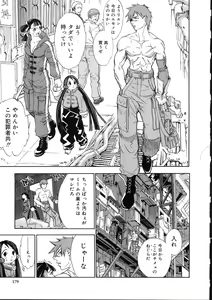 Page 176 of Naked Star - preview thumbnail