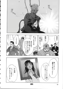 Page 40 of Naked Star - preview thumbnail
