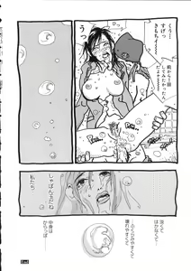 Page 74 of Naked Star - preview thumbnail