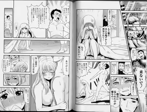 Page 66 of Kachi gumi Sex Nyuumon - preview thumbnail
