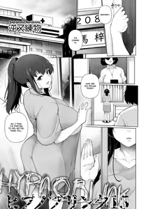 HYPNO BLINK 15 — hentai manga cover on Fhentai
