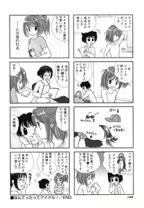 Page 168 of Hinnyuu Jidai - preview thumbnail