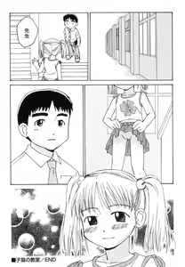 Page 56 of Hinnyuu Jidai - preview thumbnail