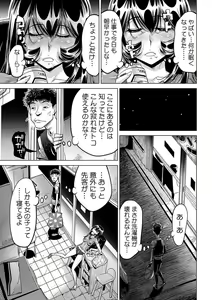 Page 14 of Yabai!! Hadaka de Densha ni Notchatta ~Hotondo Morodashi Body Painting~ - preview thumbnail