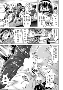 Page 6 of Yabai!! Hadaka de Densha ni Notchatta ~Hotondo Morodashi Body Painting~ - preview thumbnail