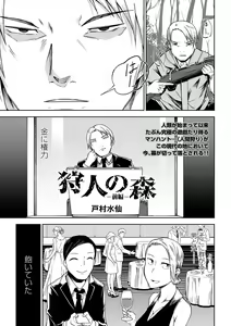 Page 104 of COMIC Masyo 2022-01 - preview thumbnail
