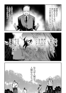 Page 105 of COMIC Masyo 2022-01 - preview thumbnail