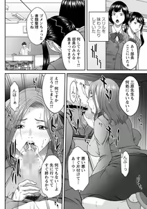 Page 11 of COMIC Masyo 2022-01 - preview thumbnail