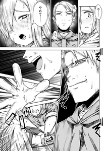 Page 112 of COMIC Masyo 2022-01 - preview thumbnail