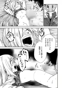 Page 120 of COMIC Masyo 2022-01 - preview thumbnail