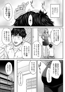 Page 12 of COMIC Masyo 2022-01 - preview thumbnail