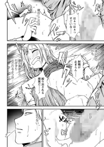Page 125 of COMIC Masyo 2022-01 - preview thumbnail