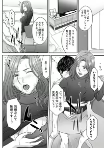 Page 13 of COMIC Masyo 2022-01 - preview thumbnail
