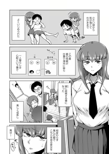 Page 134 of COMIC Masyo 2022-01 - preview thumbnail