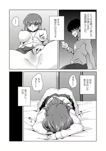 Page 146 of COMIC Masyo 2022-01 - preview thumbnail