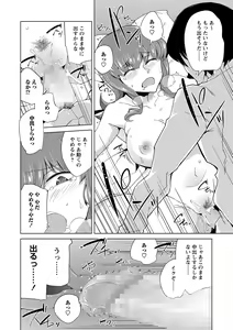 Page 153 of COMIC Masyo 2022-01 - preview thumbnail