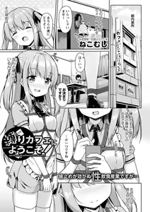 Page 160 of COMIC Masyo 2022-01 - preview thumbnail