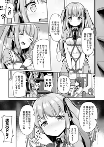 Page 162 of COMIC Masyo 2022-01 - preview thumbnail