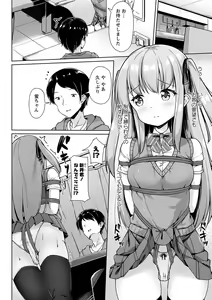 Page 163 of COMIC Masyo 2022-01 - preview thumbnail