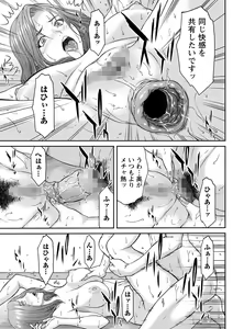 Page 18 of COMIC Masyo 2022-01 - preview thumbnail